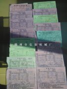 2015年部分发货物流托运单掠影(一)